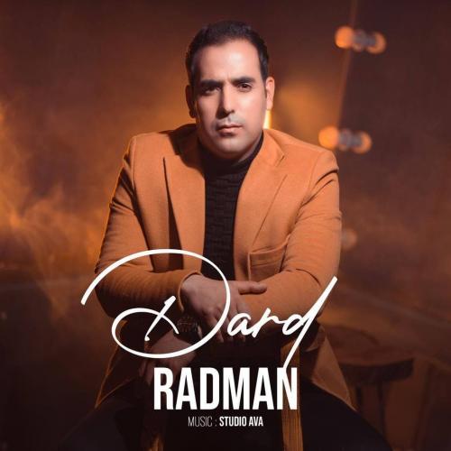 رادمان درد
